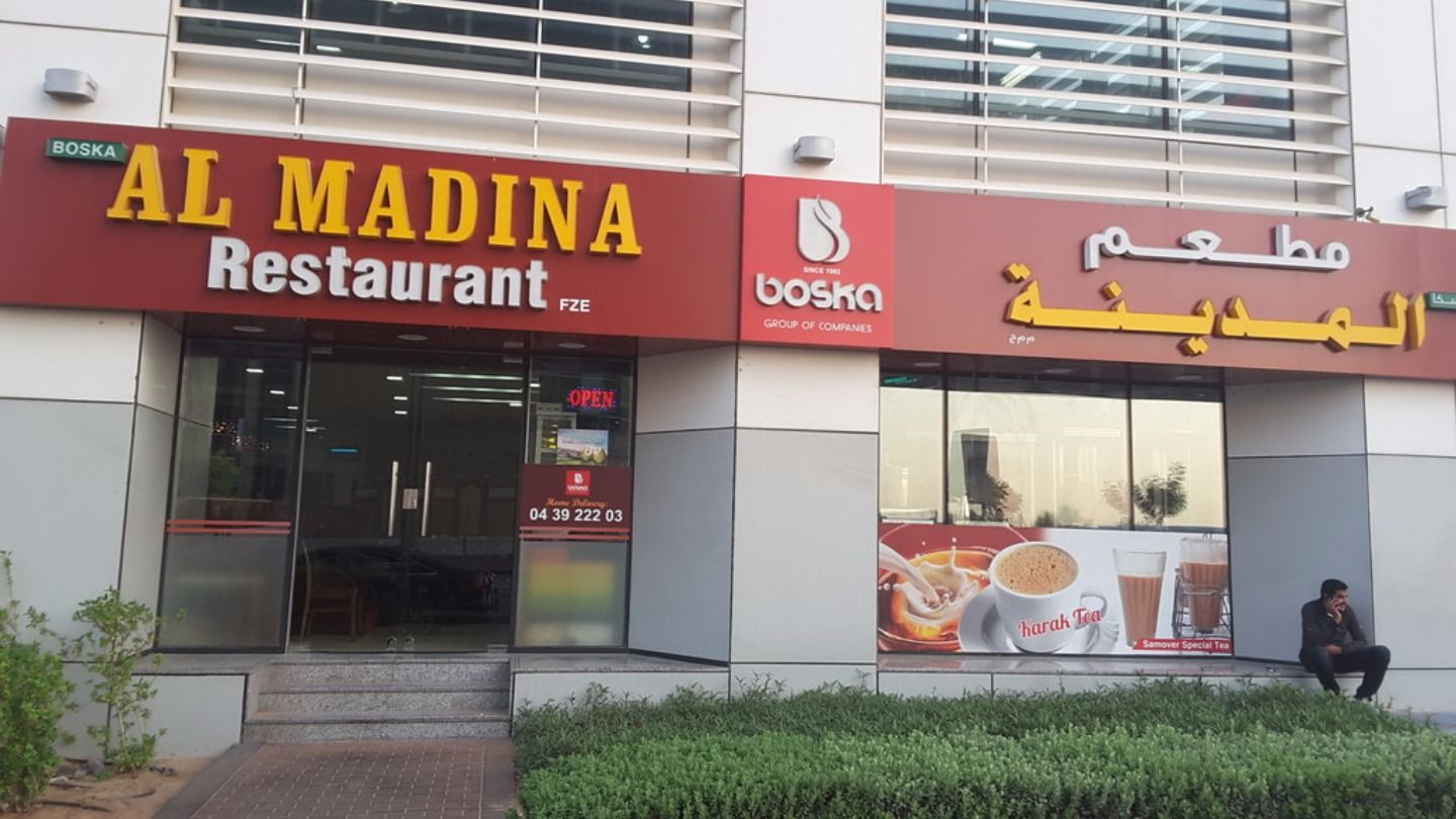 Boska Al Madina Restaurant(Restaurants & Bars) in Dubai Silicon Oasis