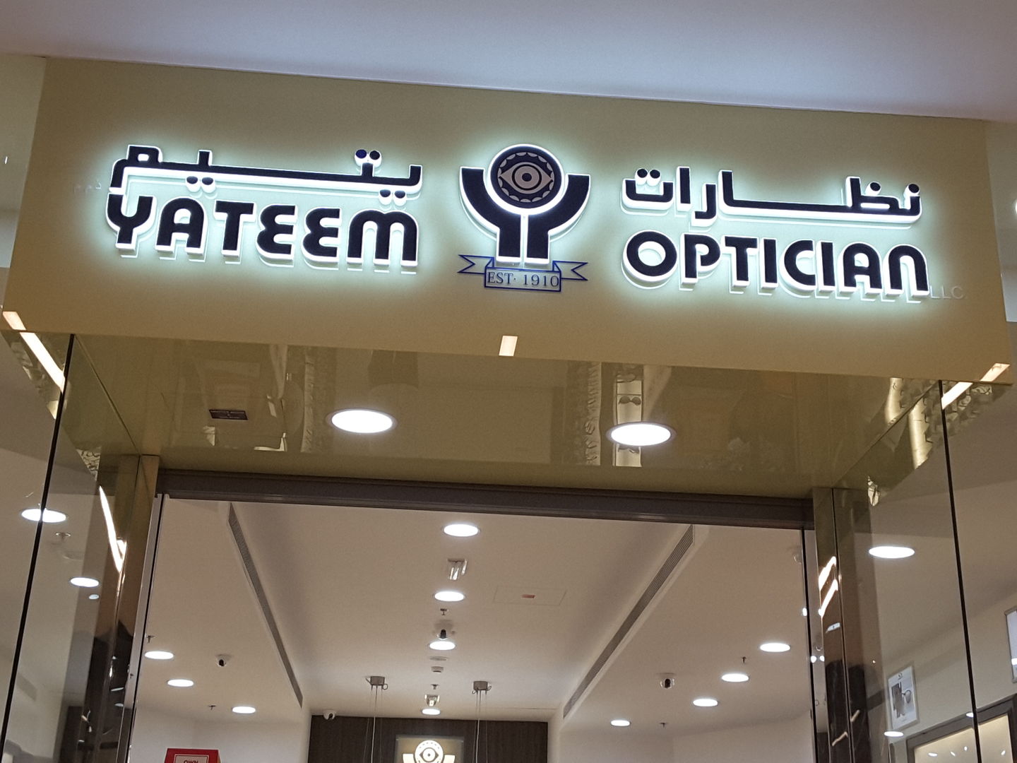 Yateem Optician(Watches & Eyewear) in Al Rigga, Dubai HiDubai