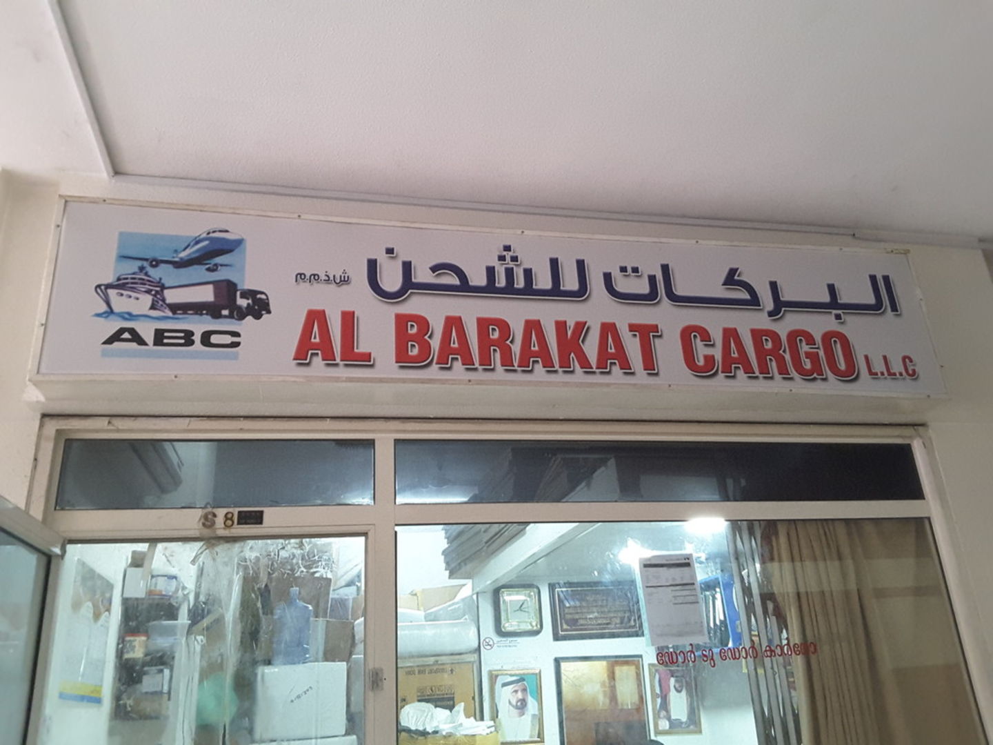 Al Barakath Cargo(Air Cargo Services) in Al Murar, Dubai HiDubai