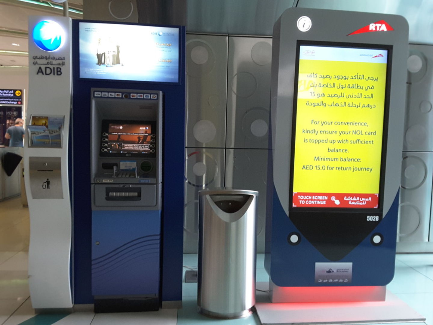 Abu Dhabi Islamic Bank (ATM), (Banks & ATMs) in Dubai