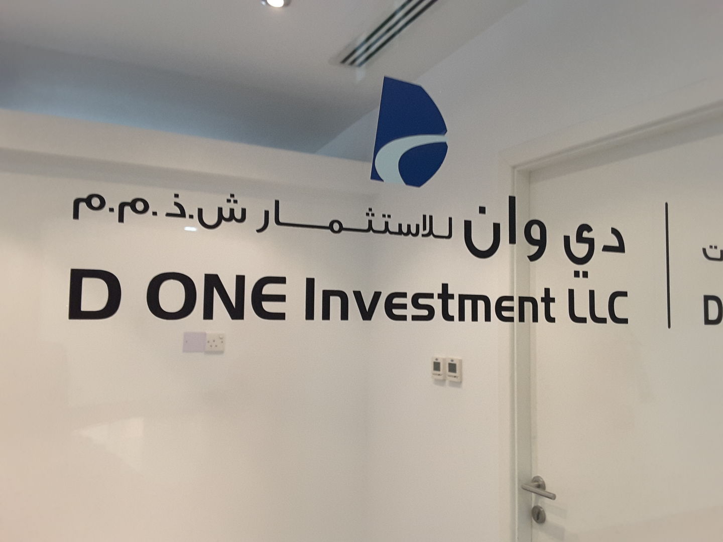 D One Investment(Holding Companies) in Al Quoz 1, Dubai HiDubai