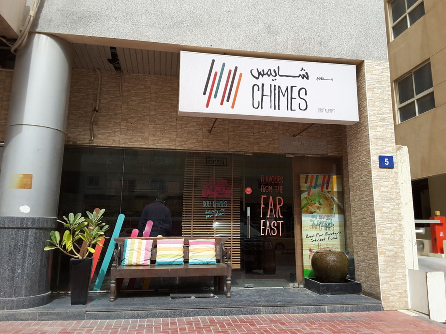 Chimes Restaurant(Restaurants & Bars) in Al Barsha 1, Dubai HiDubai