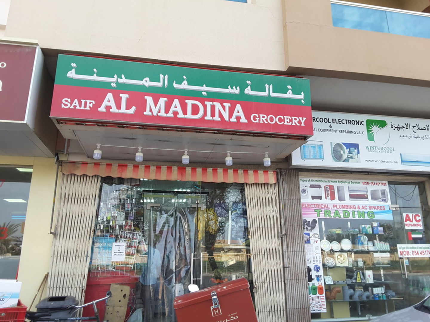 Saif Al Madina Grocery, (Supermarkets, Hypermarkets & Grocery Stores
