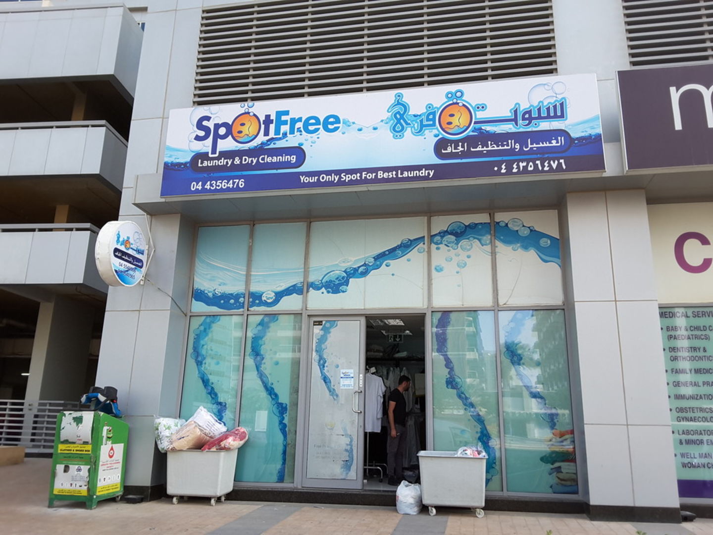 Spot Free Laundry(Laundry) in Dubailand Residences/Skycourts (Wadi Al
