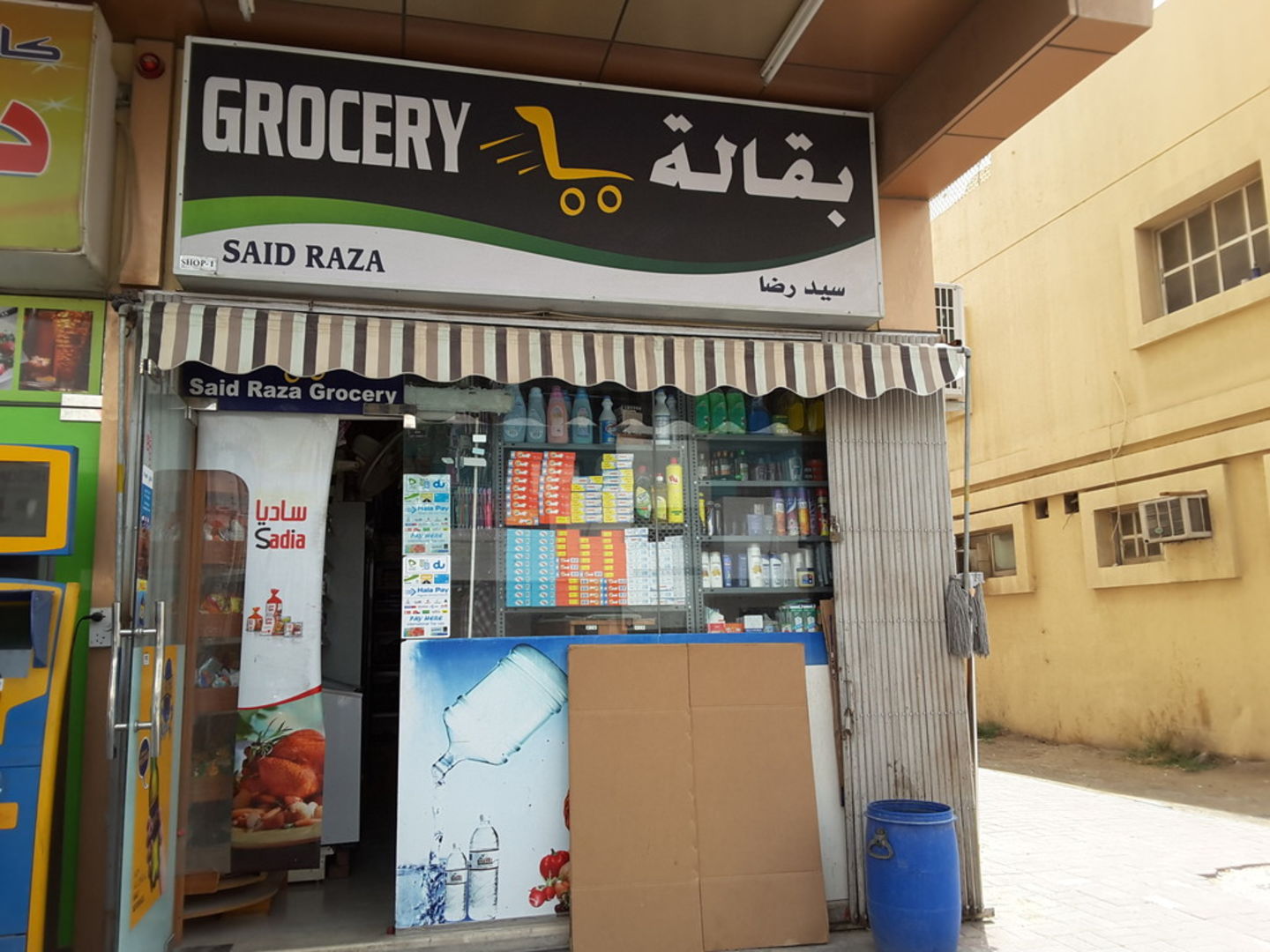 Said Raza Grocery(Supermarkets, Hypermarkets & Grocery Stores) in Hor Al Anz, Dubai HiDubai