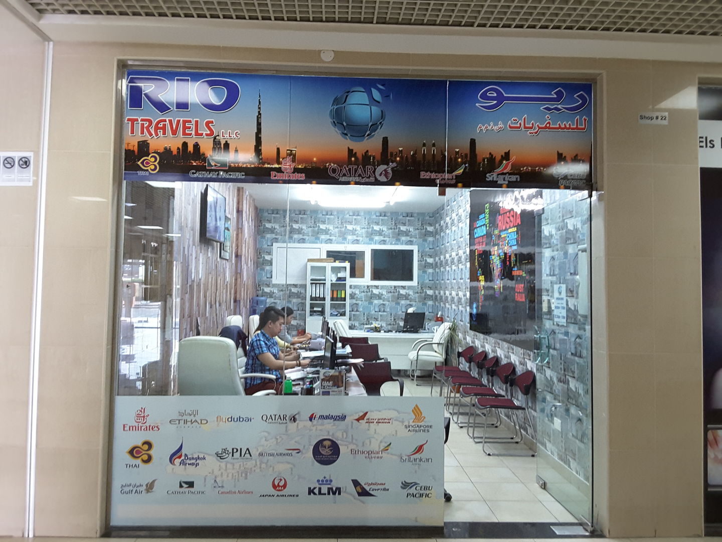 Rio Travels, (Travel & Ticketing Agencies) in Al Satwa, Dubai