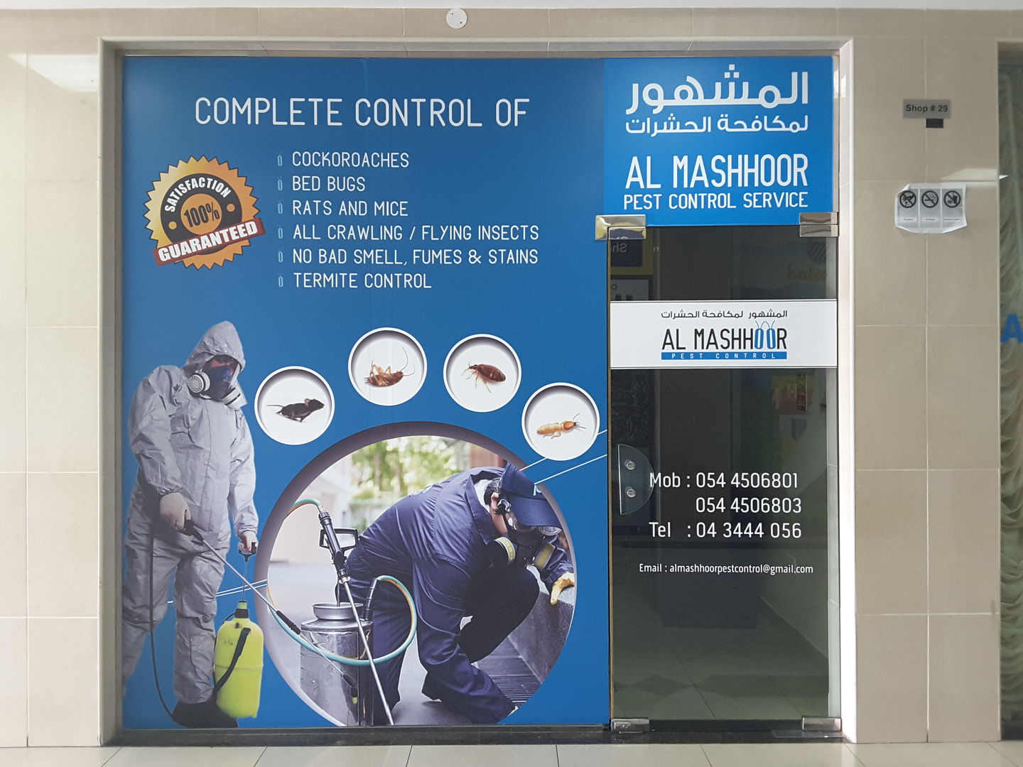 Al Mashhoor Pest Control Service(Pest Control & Disinfection Services