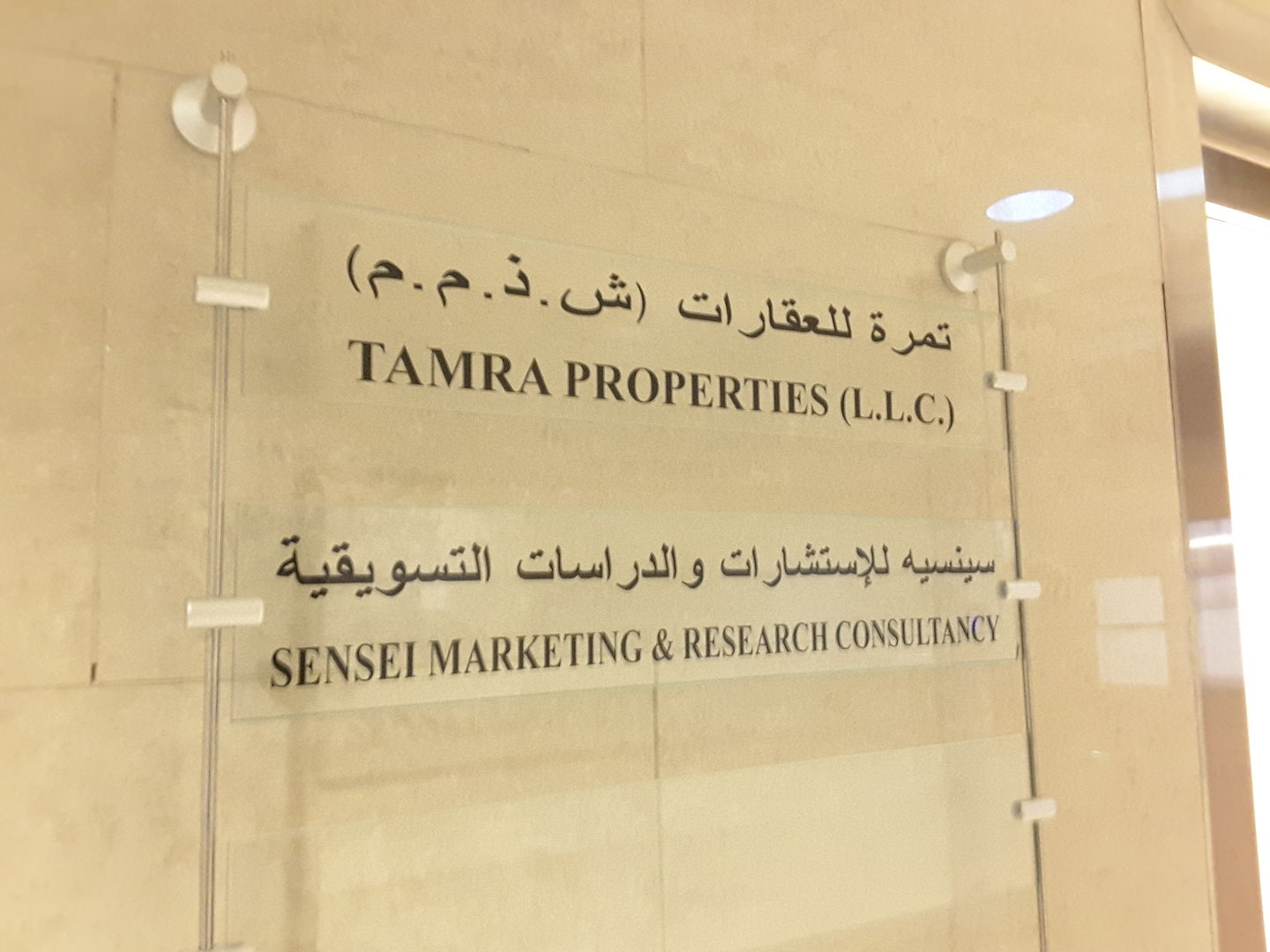 Tamra Properties(Property Management) in Al Barsha 1, Dubai HiDubai