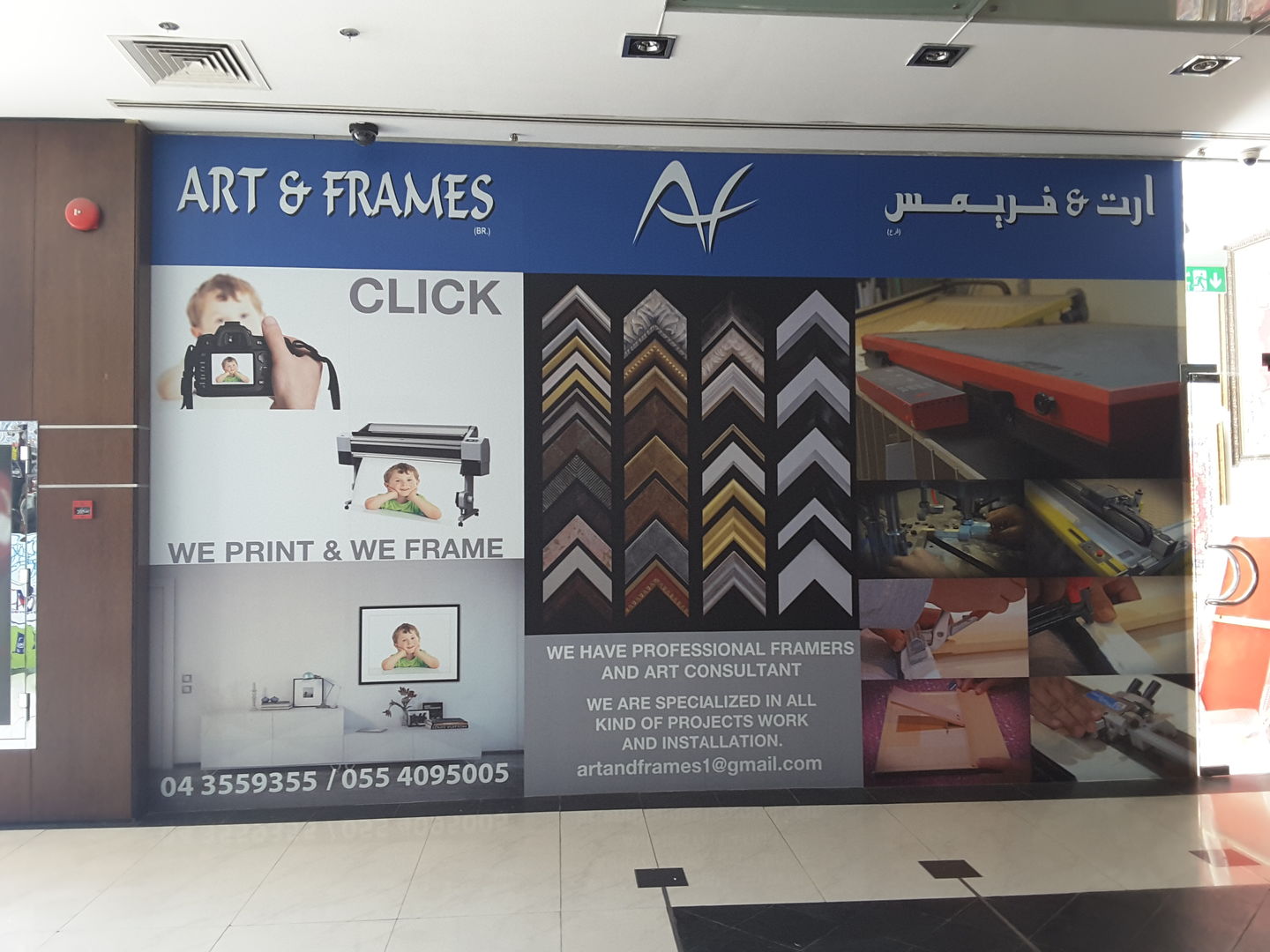 Art & Frames, (Furniture & Décor) in Al Satwa, Dubai HiDubai