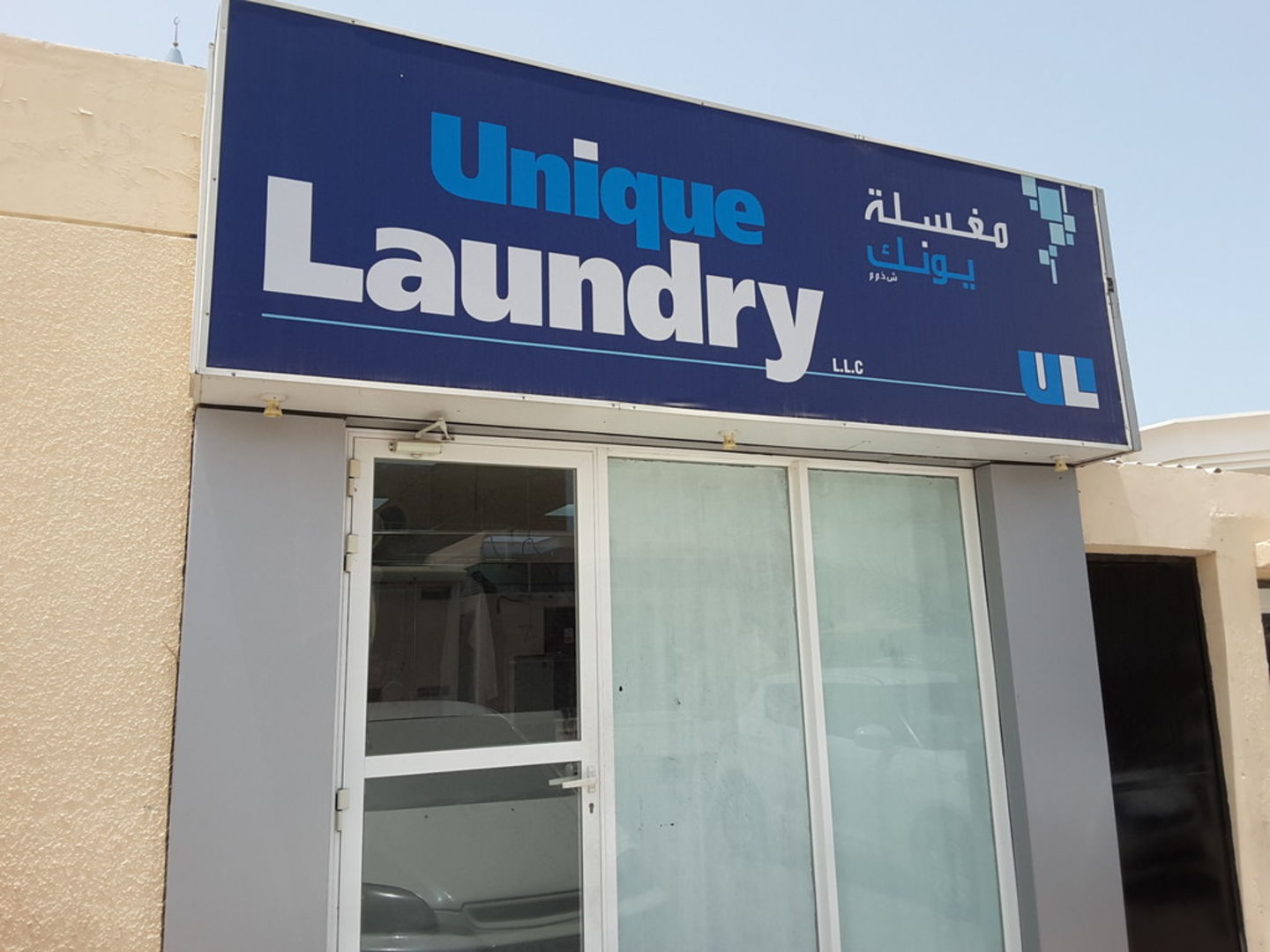 Unique Laundry(Laundry) in Jumeirah 3, Dubai HiDubai
