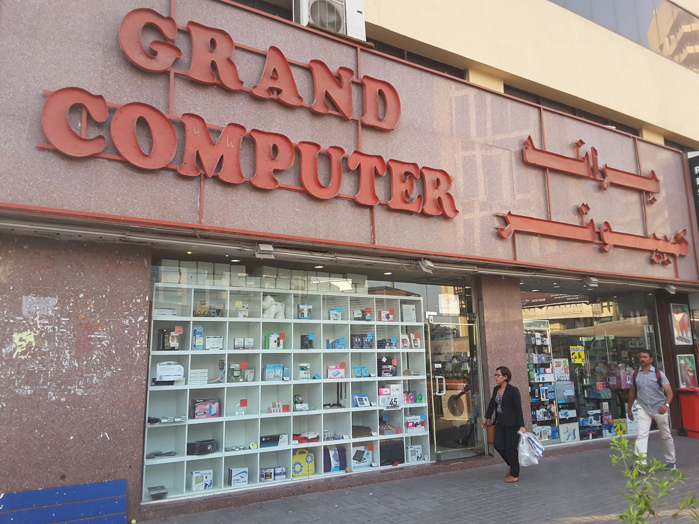 Grand Computer(Consumer Electronics) in Al Fahidi (Al Souq Al Kabeer