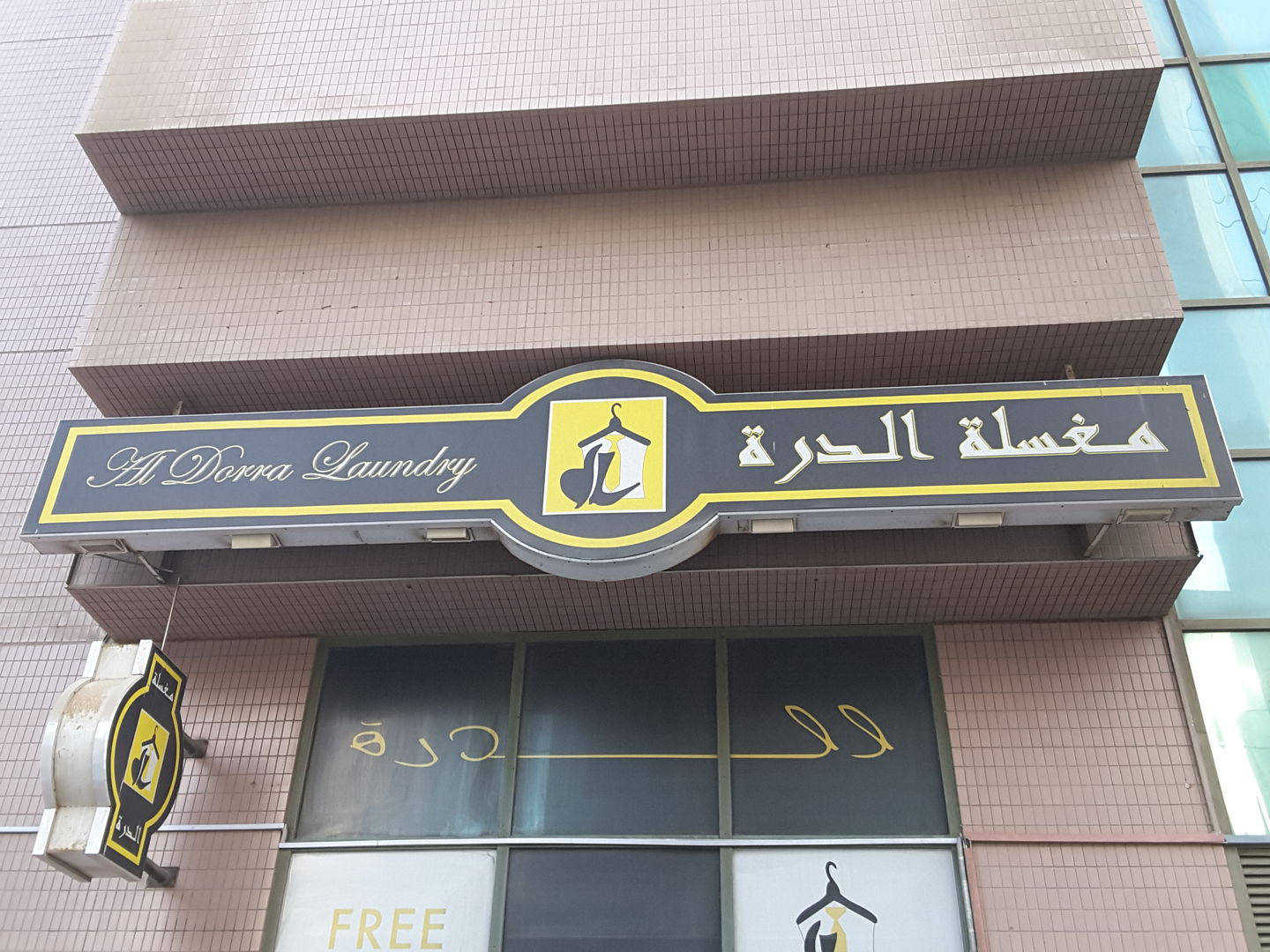 Al Dorra Laundry(Laundry) in Dubai International Financial Centre (Zaa