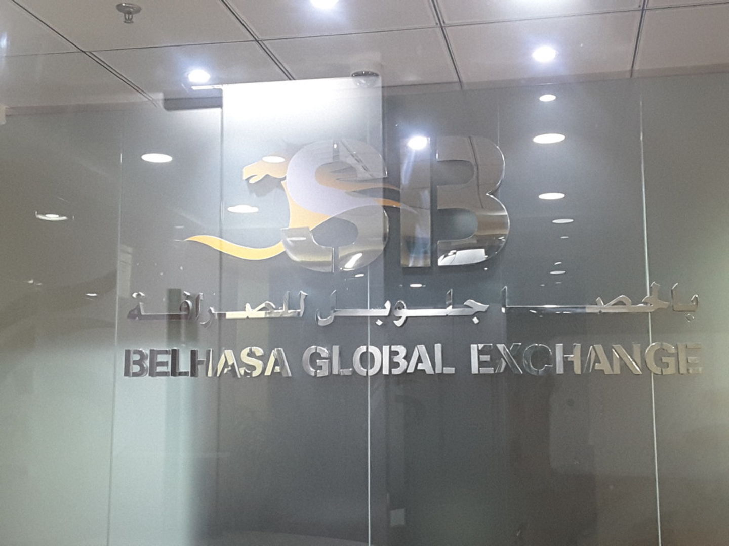 Belhasa Global Exchange (Head Office)(Holding Companies) in Al Qusais 2