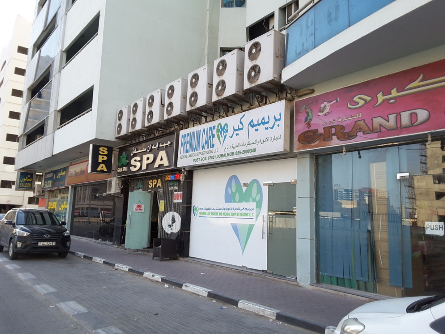 Premium Care Medicine & Medical Supplies Trading(Distributors