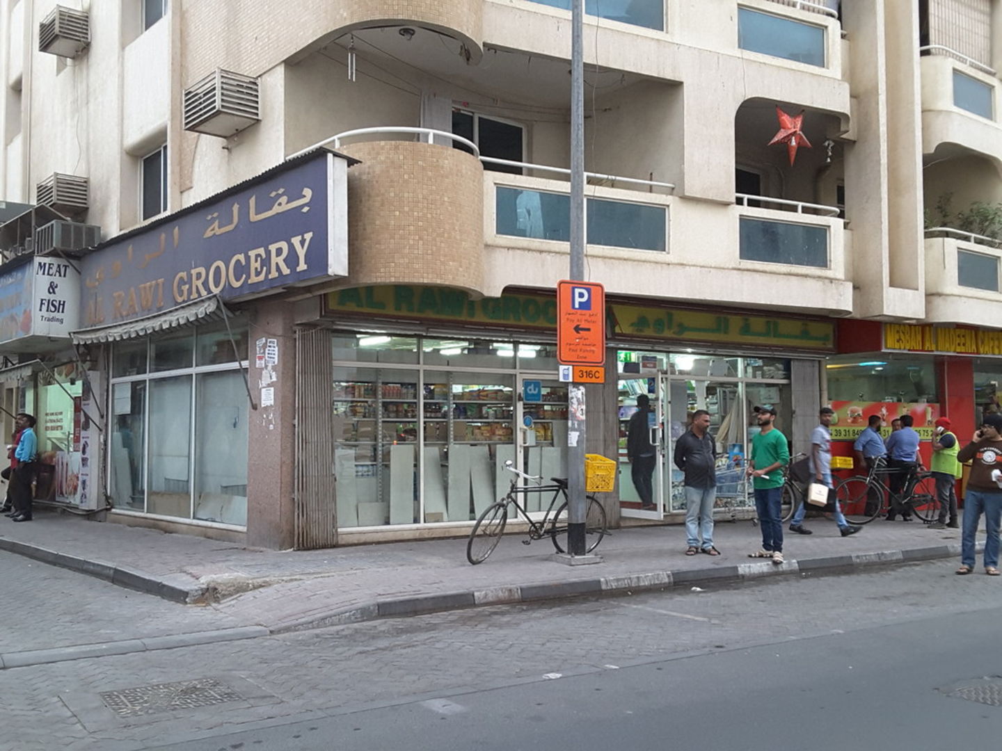 Al Rawi Grocery(Supermarkets, Hypermarkets & Grocery Stores) in Al