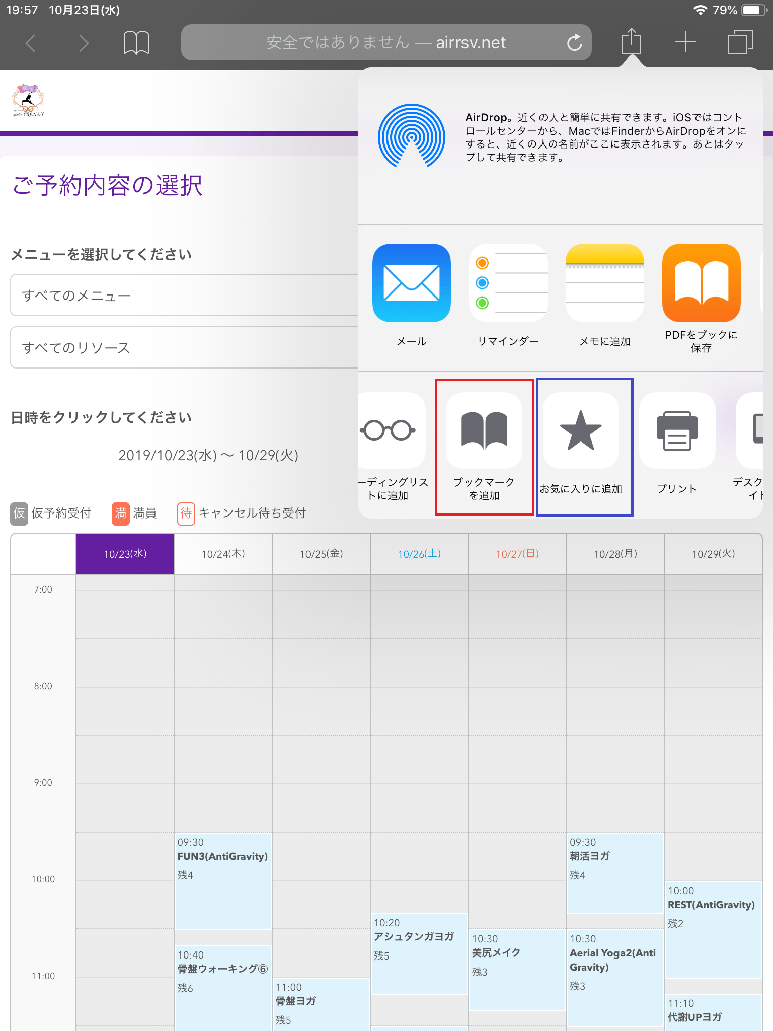 最も人気のある ブックマーク と お気に入り の 違い ngantuoisoneo4