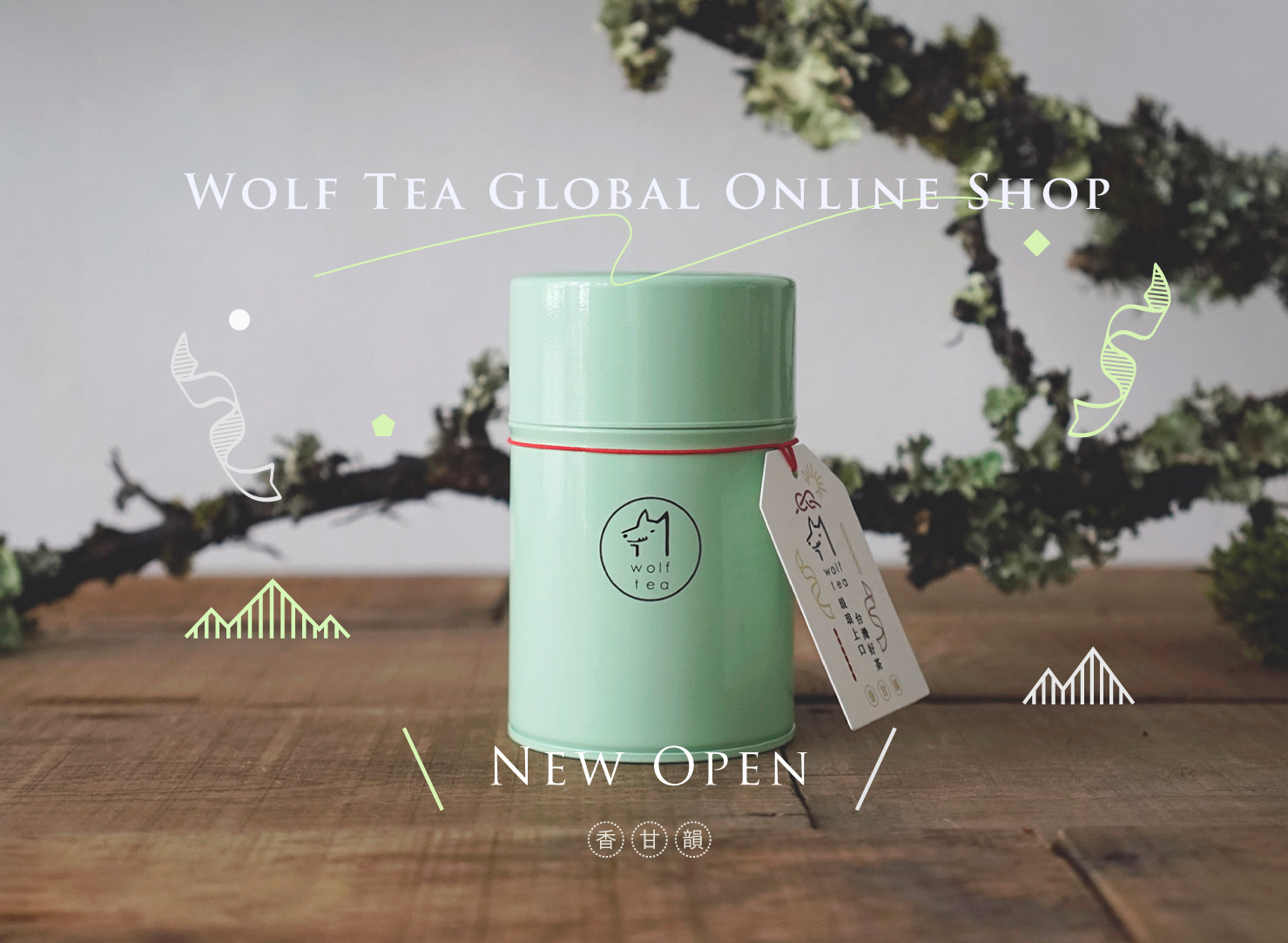 Wolf Tea 台湾茶專門店