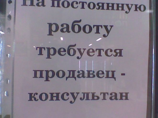 25 «убойных» объявлений для тех, кто ищет работу мечты