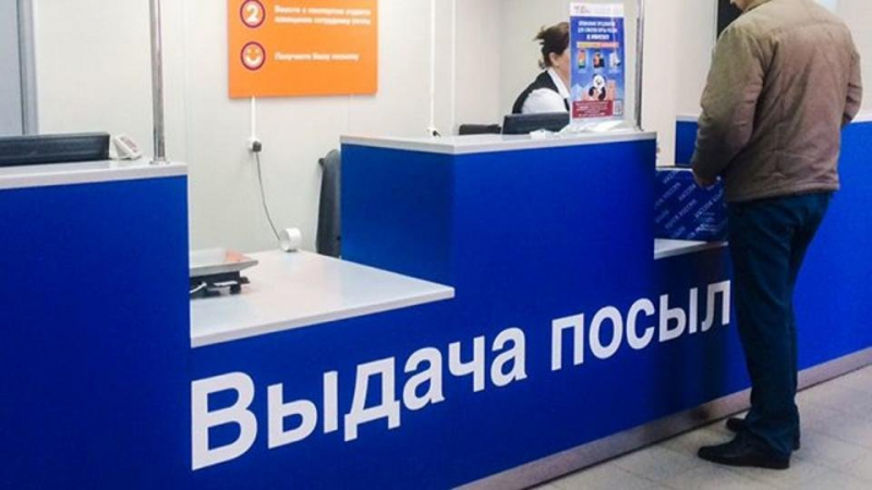 Стали известны часы работы Почты России в Москве на период карантина