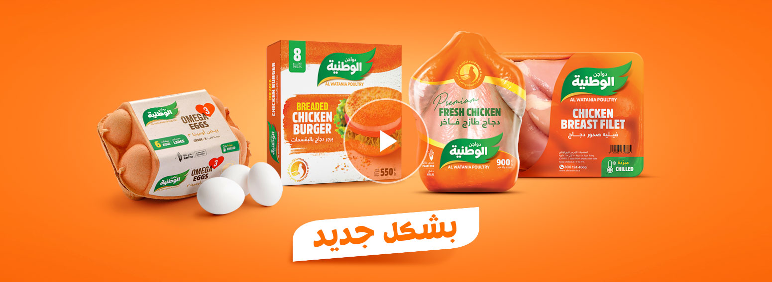 Al Watania Full Brand, Marketing & Communication Revamp For KSA