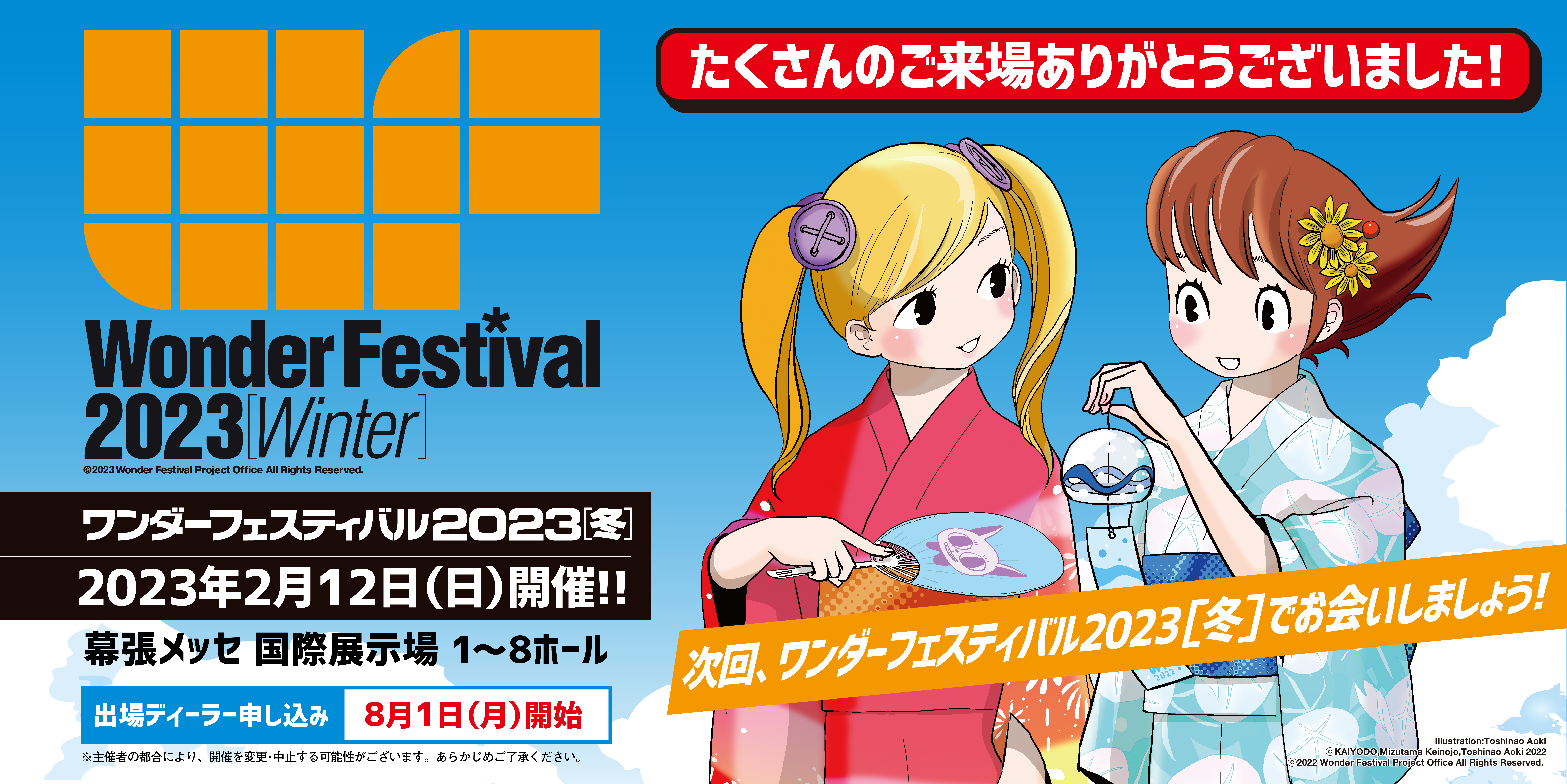 Winter Wonfes 2023 P8Fxaqmdmzx1Km