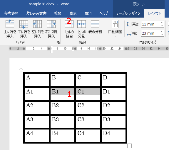 Word基礎講座：表のセルを結合・分割する2種類の方法 Excel・Word基礎講座とテンプレート