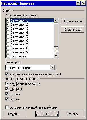 Чтобы выбрать подходящий образец заголовка следует выполнить