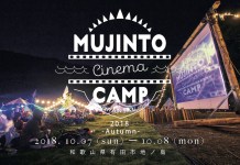 無人島で『ゴーストバスターズ』野外上映、10月にDIY野外シネマフェス開催 ゴーストバスターズ