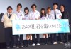 あの頃、君を追いかけた