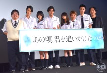 『あの頃、君を追いかけた』山田裕貴、作品への想い溢れ男泣き「素敵な仲間たちに会えて…」 あの頃、君を追いかけた