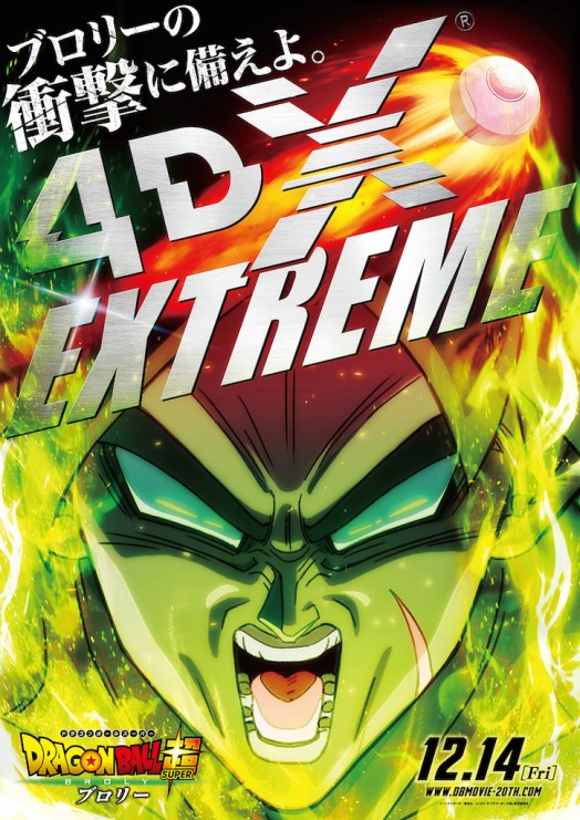 ドラゴンボール