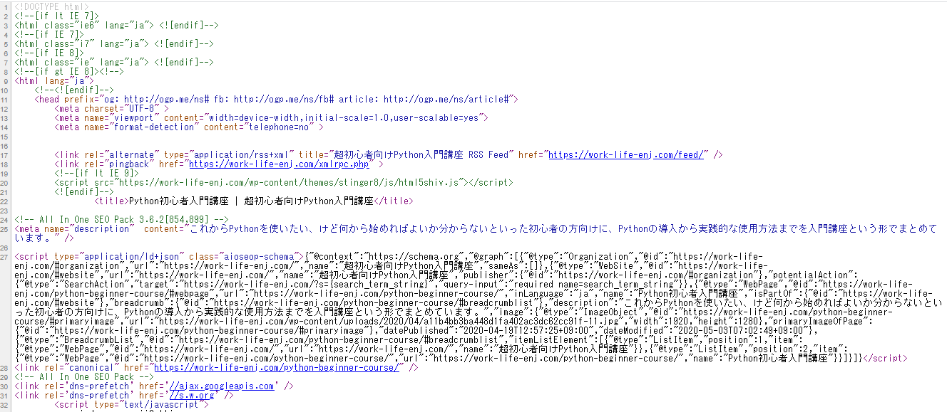 Pythonでネットの情報を取得しよう(webスクレイピング) 超初心者向けPython入門講座