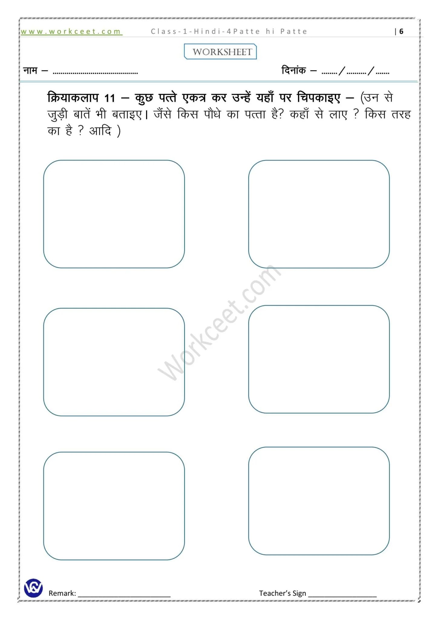 Class1stHindiPatte Hi Patte Worksheet ( पत्ते ही पत्ते ) NCERT/CBSE