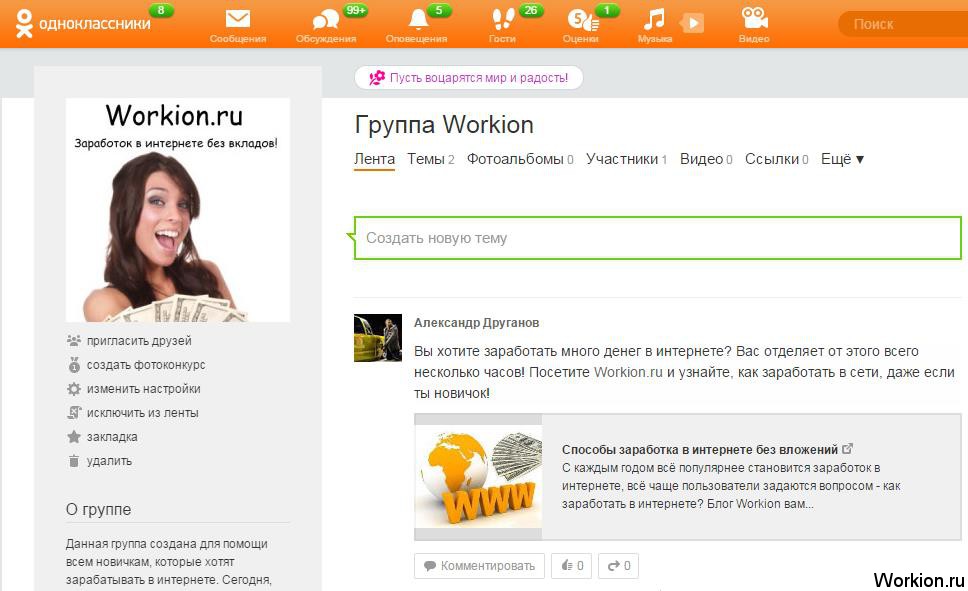 Разместить Фото В Интернете Без Регистрации