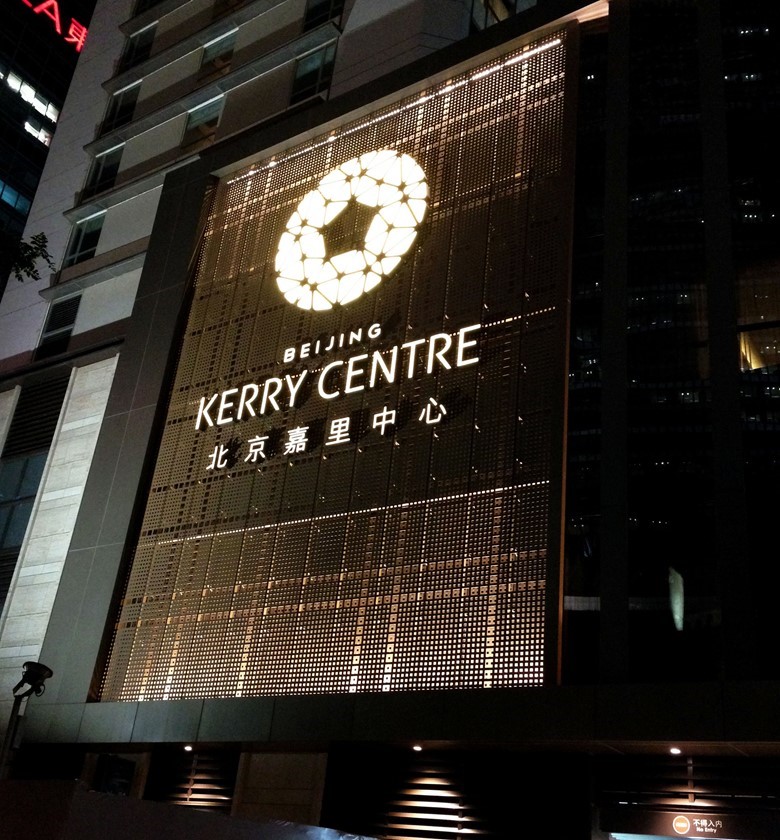 BEIJING KERRY CENTER WORKTECHT LIGHTING DESIGN & CONSULTANT