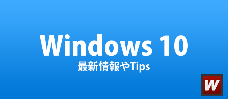 Windows 10インストールdvd Isoファイルを作る方法 Worktoolsmith