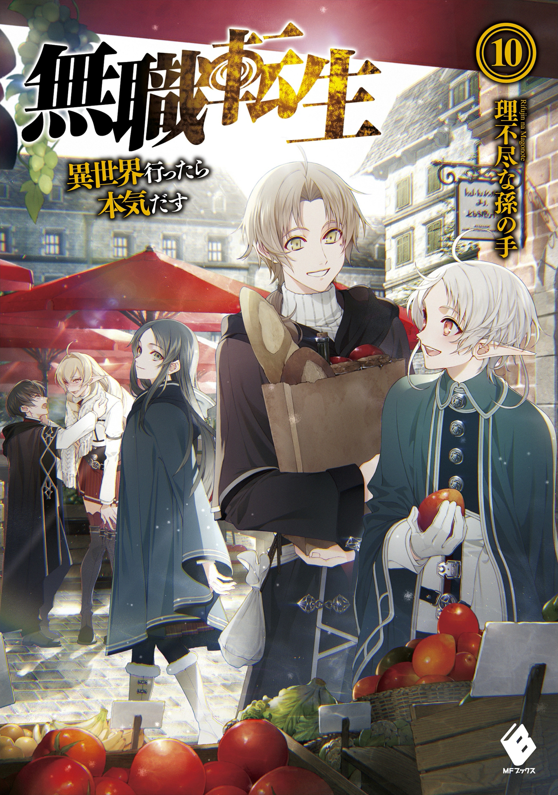 WWW Books Mushoku Tensei Vol.10 — Novel Illustrations World Three