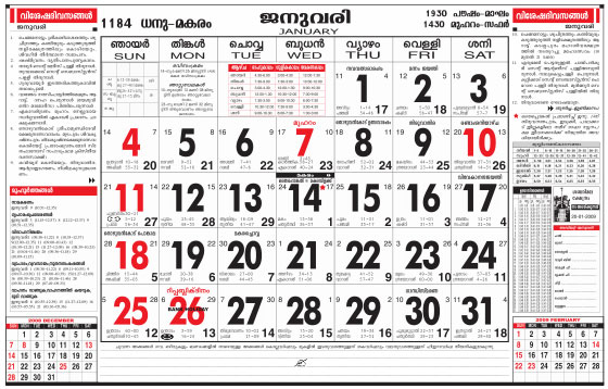 Calendar 2023 Today Malayalam