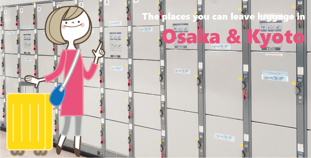 The places you can leave luggage in a locker at major stations in Osaka