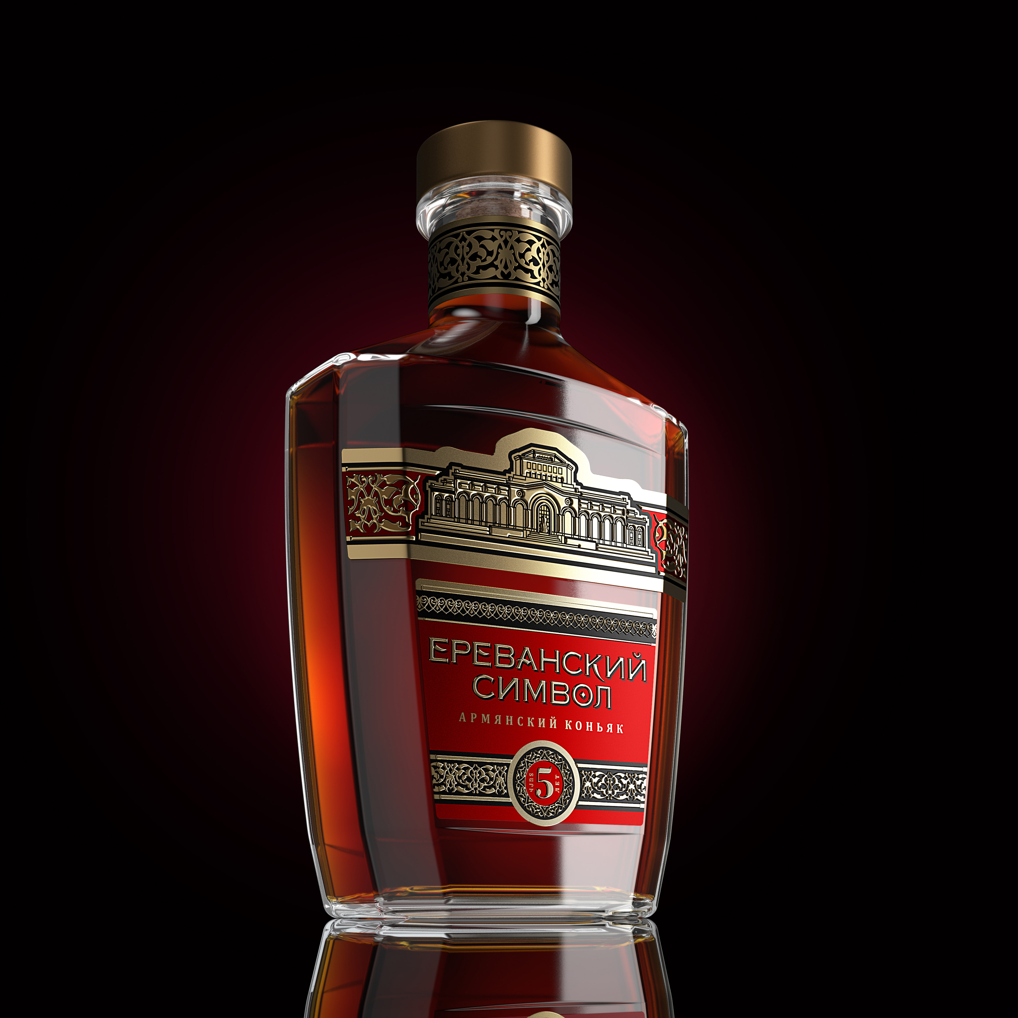 Comprehensive branding for Armenian brandy World Brand Design Society
