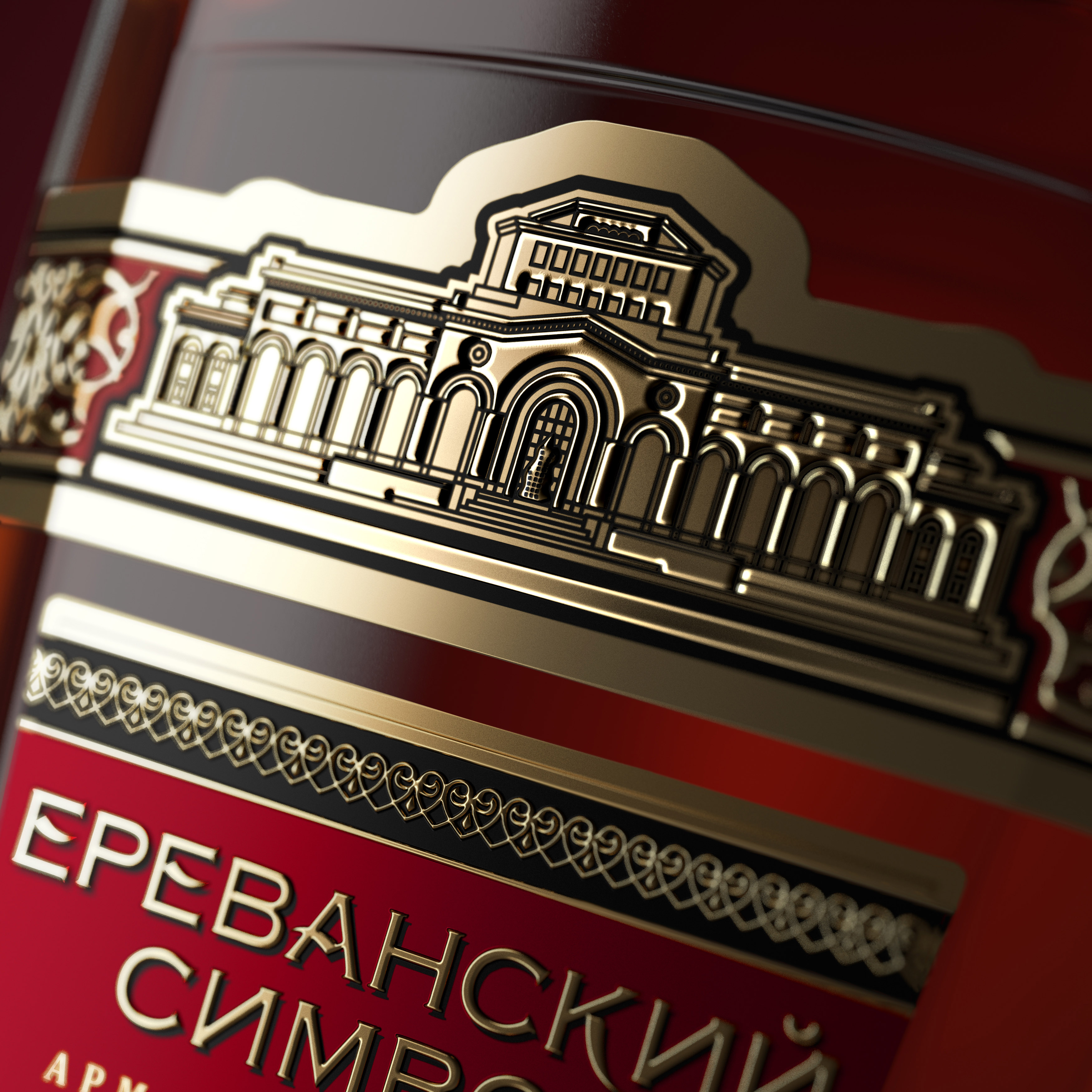 Comprehensive branding for Armenian brandy World Brand Design Society
