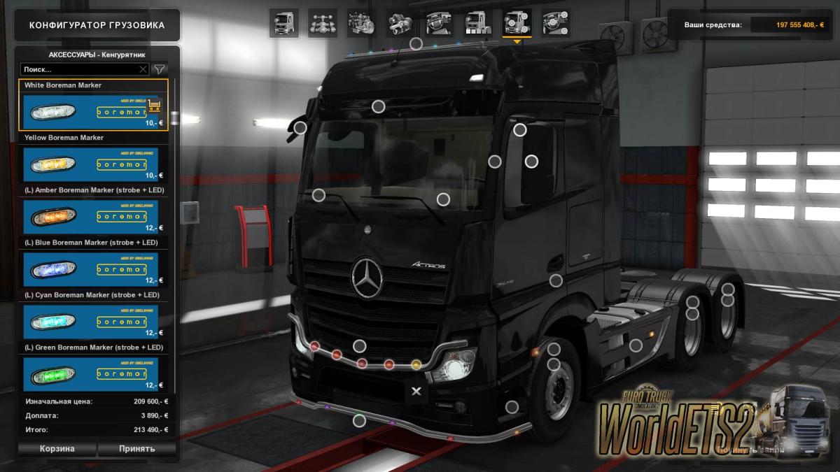 Boreman LED Marker Lights for Euro Truck Simulator 2