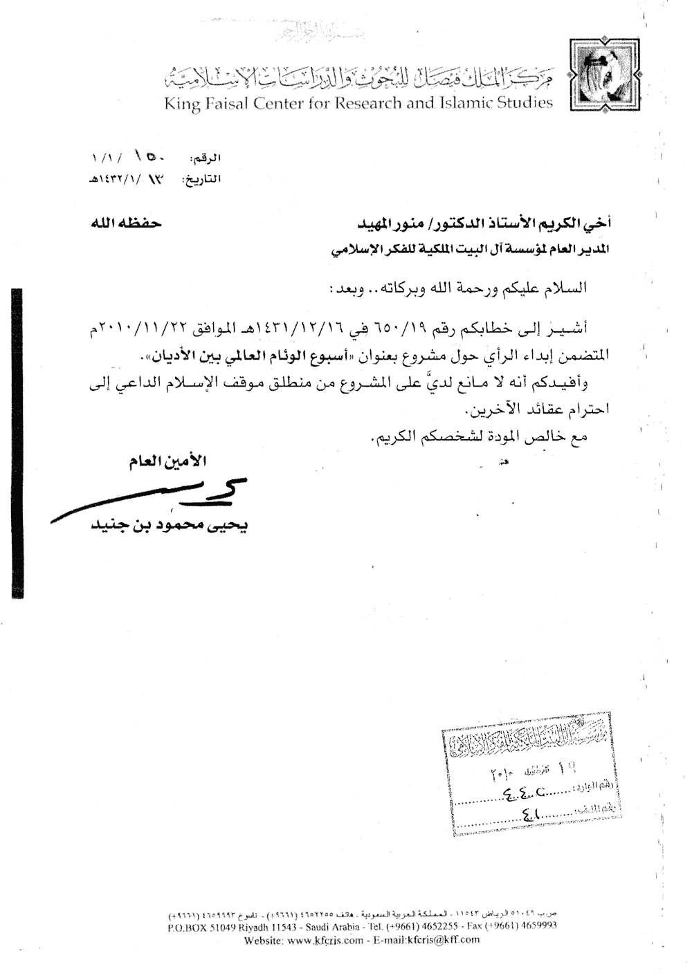» Letters of Support