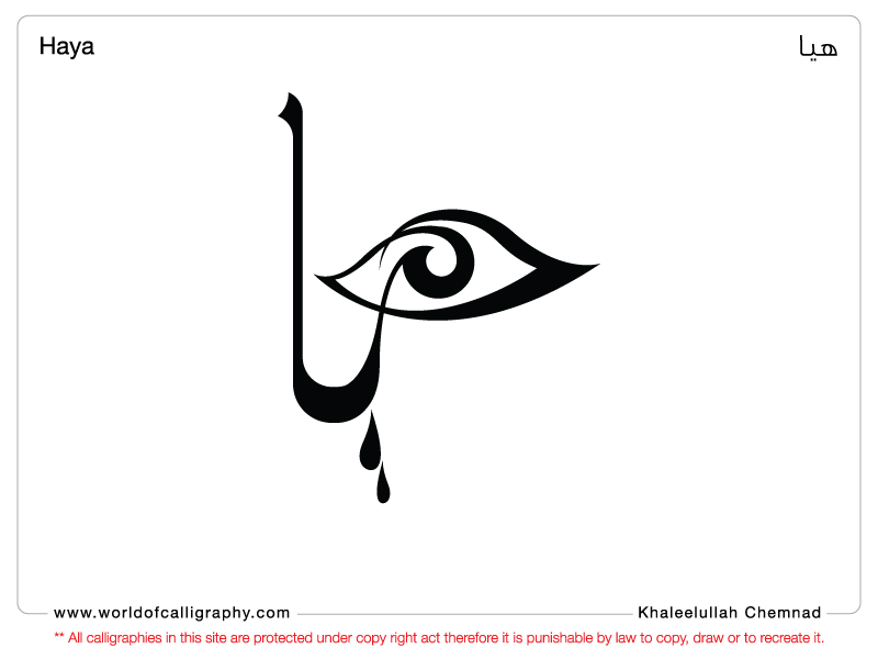 Haya World of Calligraphy