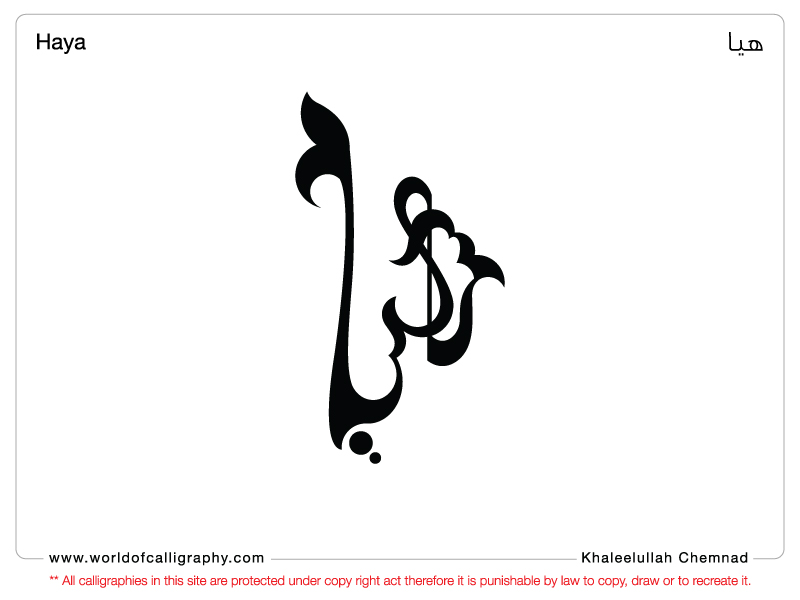 Haya World of Calligraphy