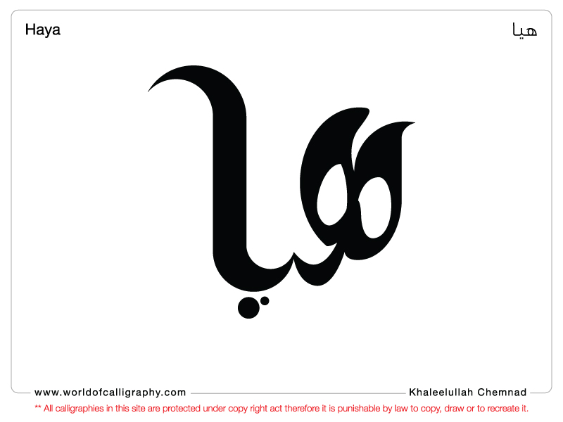 Haya World of Calligraphy