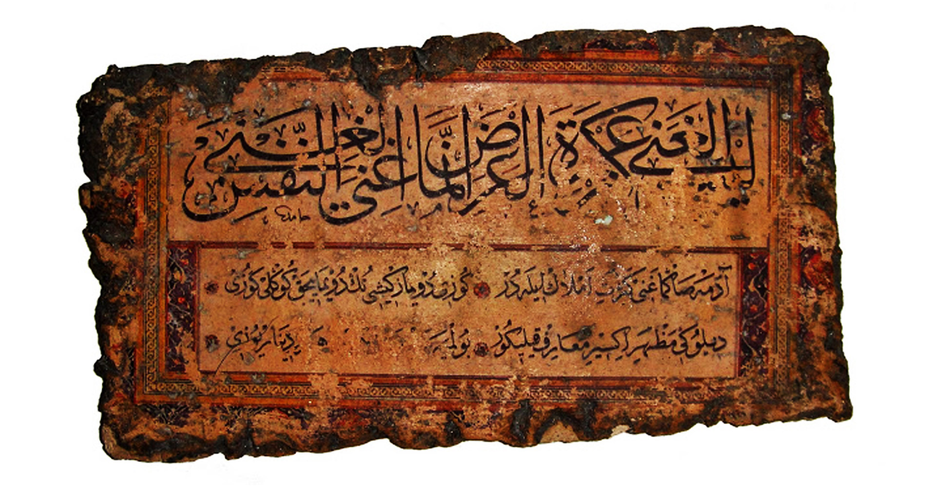The Origins of Arabic Calligraphy World of Calligraphy
