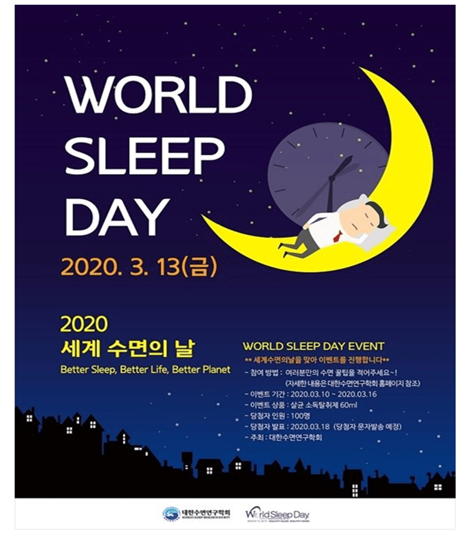 Republic of Korea 2020 Hyeyun Kim / Korean Sleep Research Society