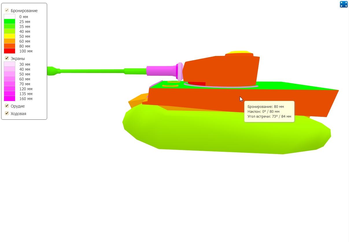 Схема бронирования танков world of tanks. Броня танка тигр 1. Схема бронирования танка тигр. Броня тигра 1 WOT. Схема брони тигр 1.