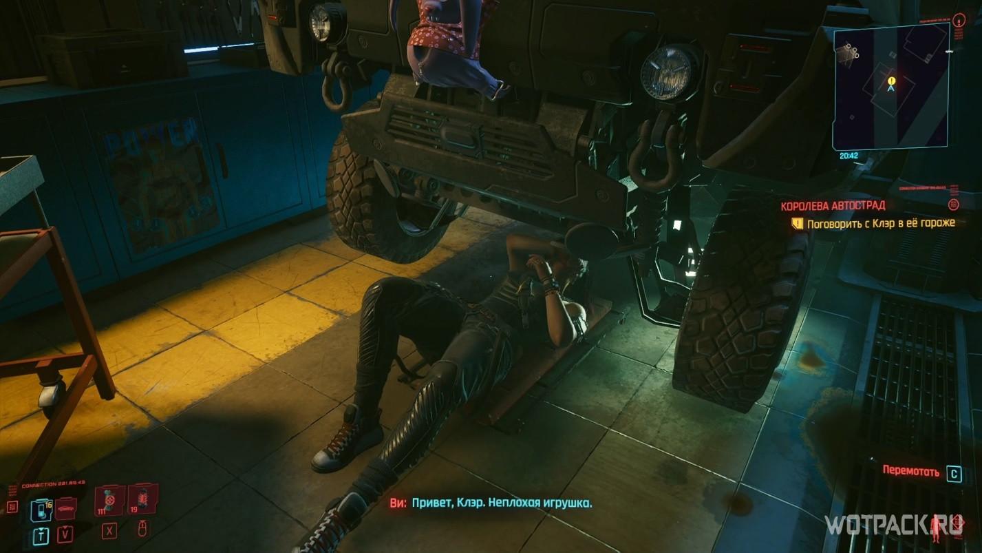 Прохождение ветки квестов "Королева автострад" в Cyberpunk